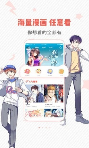 虫虫漫画网页版下载