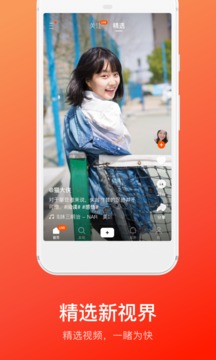 快手极速版2.3.4.267版本