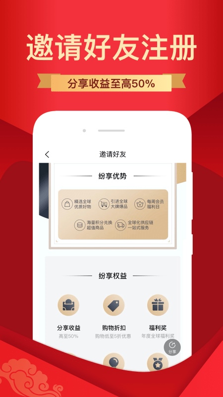 纷享生活APP