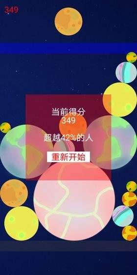 合成星球的赚钱游戏