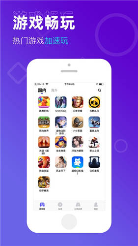 万能加速器1.0.7(稳定版)