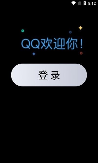 QQ手表版下载可打字