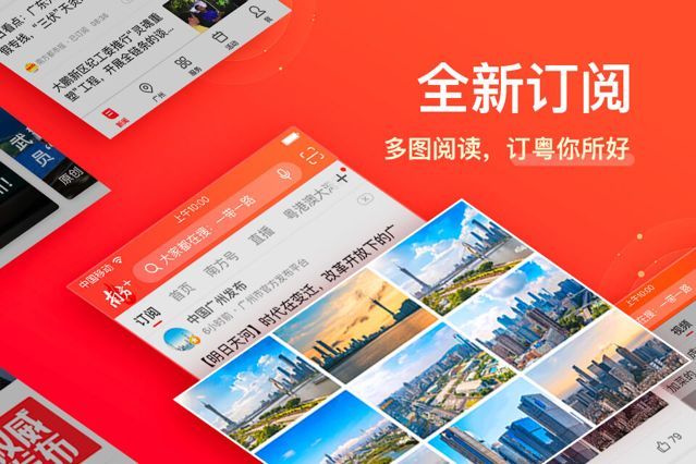 粤课堂app