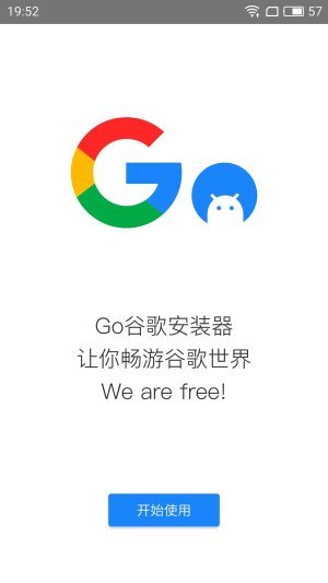 go谷歌安装器小米专版