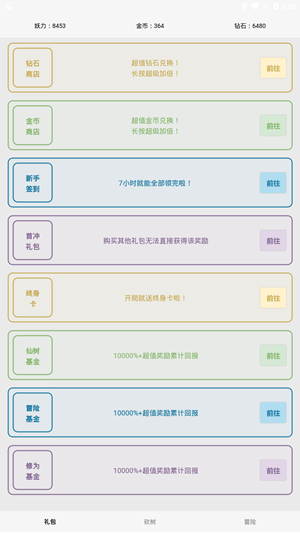 一口气砍树寻道神兵收集最新版