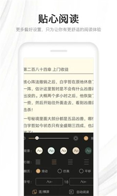 流行小说app官方版下载