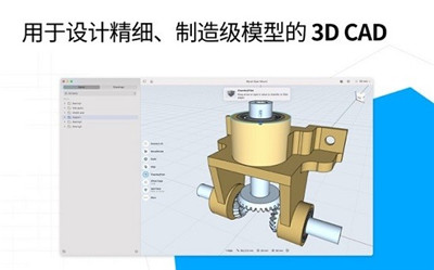 shapr3d软件