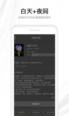 流行小说app官方版下载