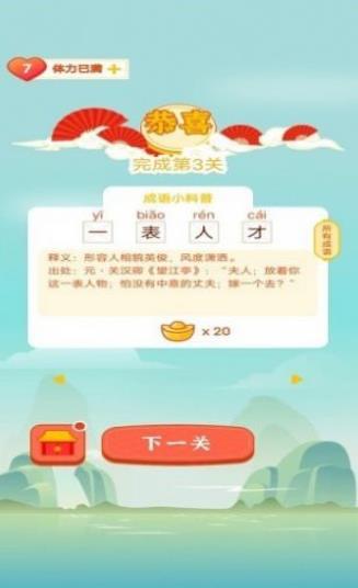 百科红包群app