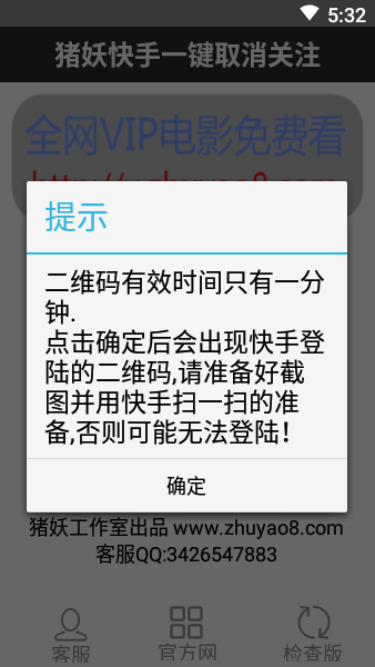 快手取消关注手机版