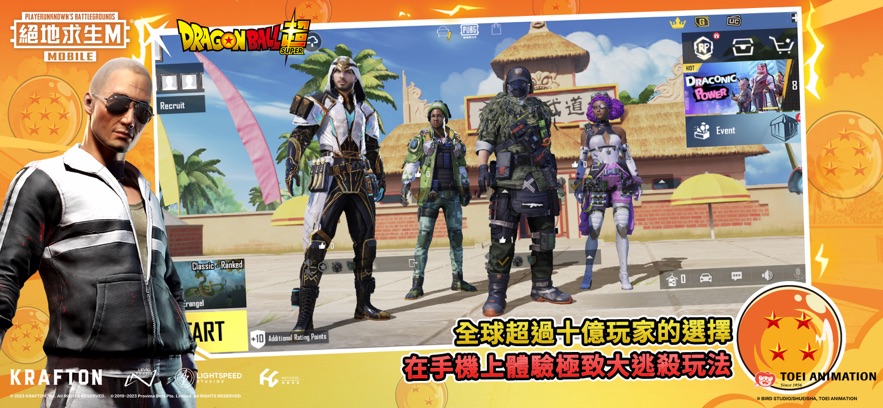 pubgmobile地铁逃生