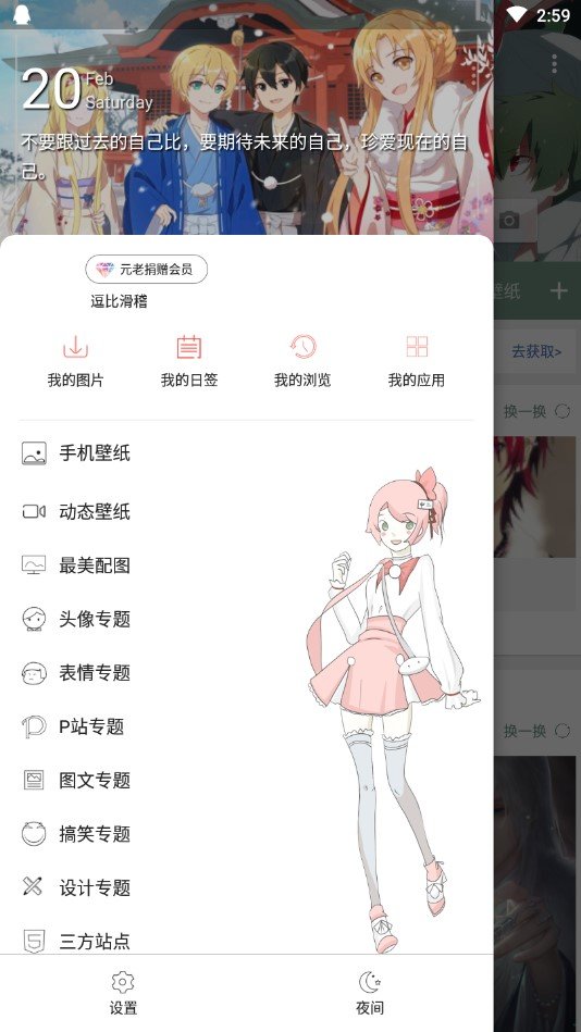 搜图神器下载app