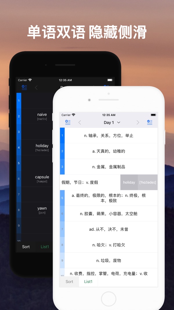 list背单词app官网版