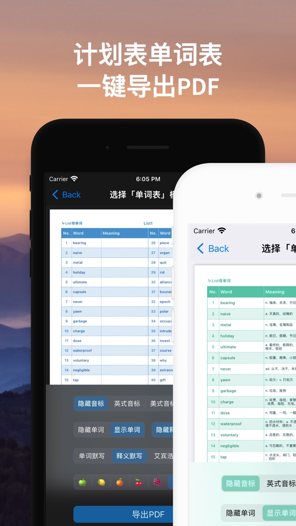 list背单词app官网版
