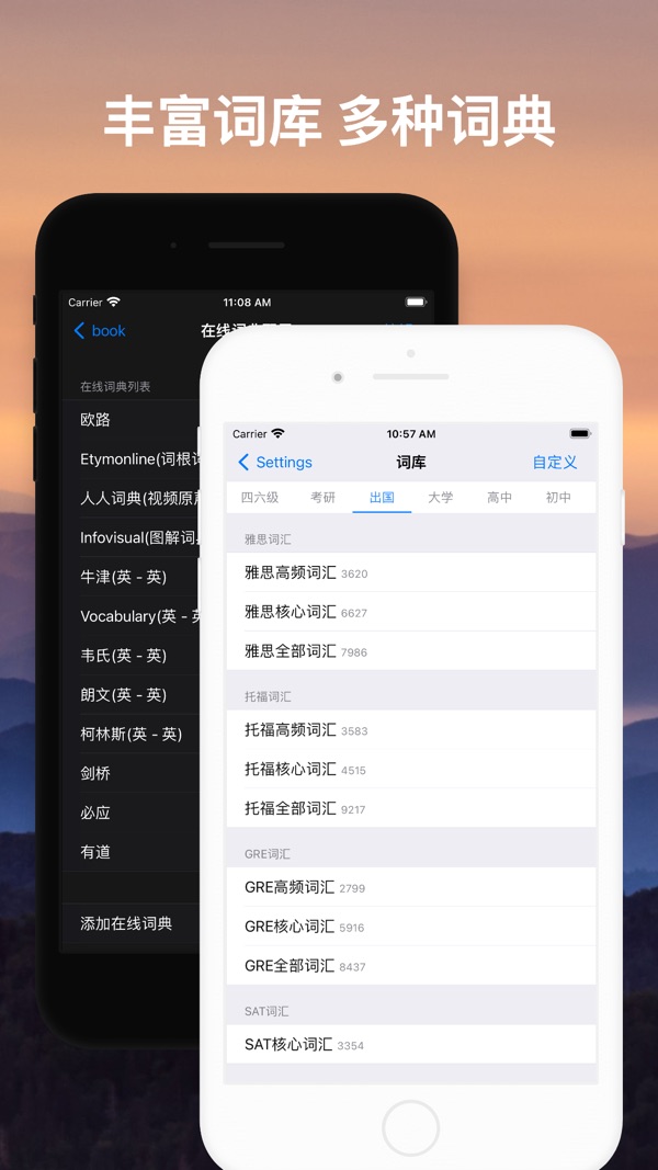 list背单词app官网版