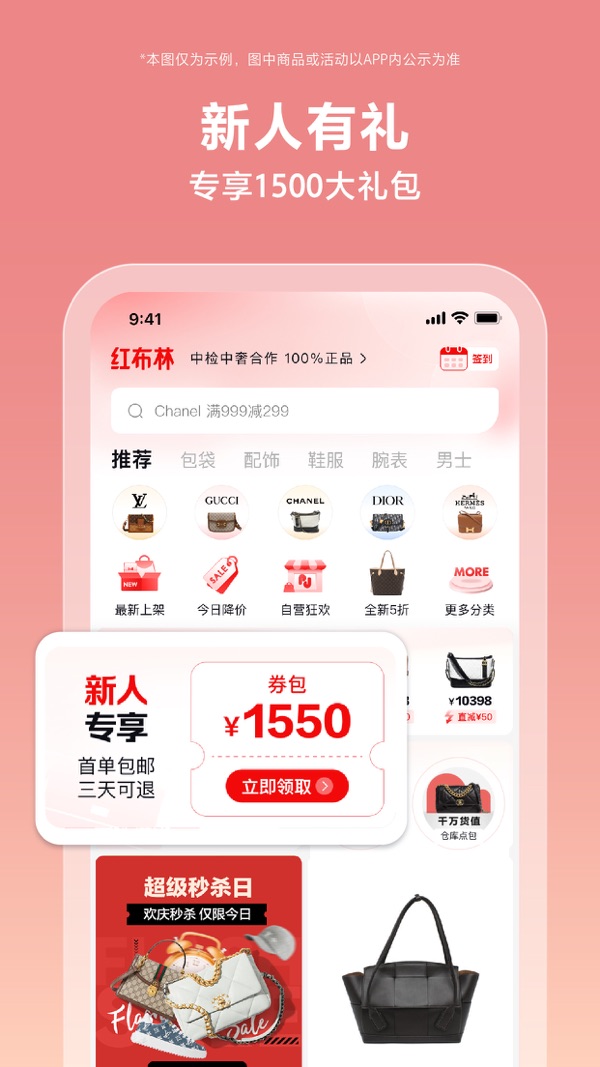 红布林app官方版下载