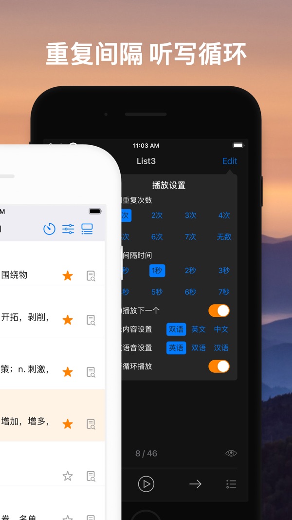 list背单词app官网版