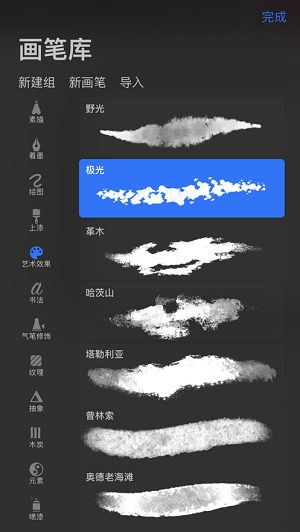 procreate手机版下载免费