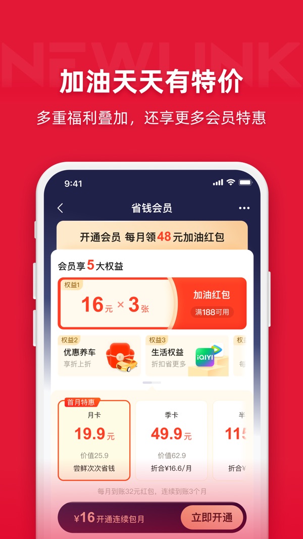 能链团油商家版app官方版下载版