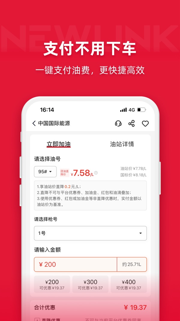 能链团油商家版app官方版下载版