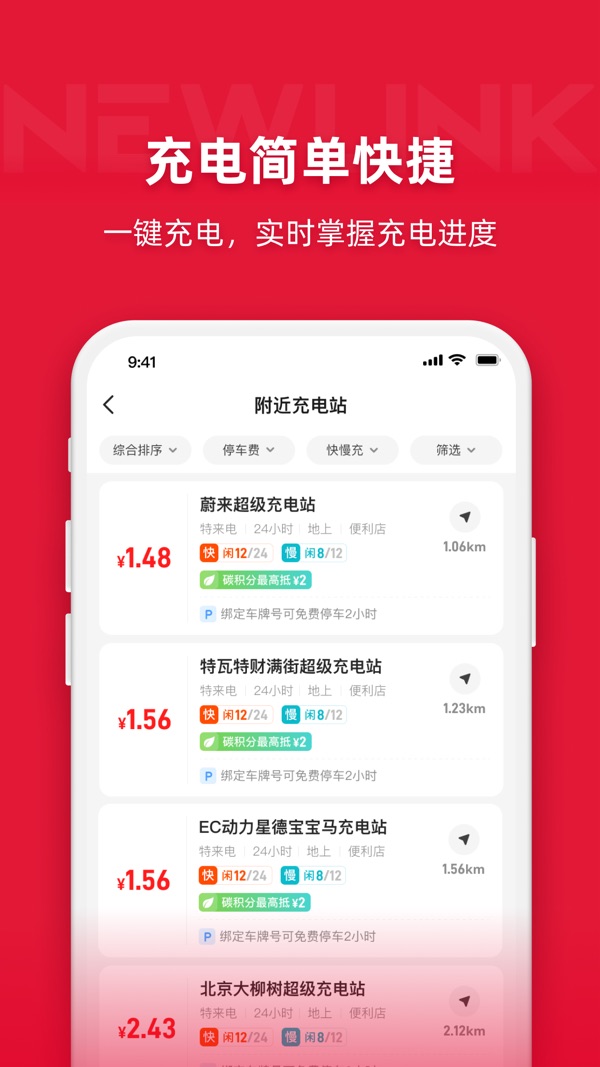 能链团油商家版app官方版下载版