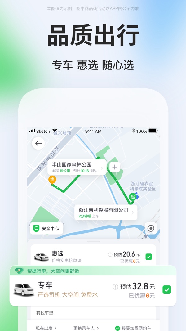 曹操出行app下载