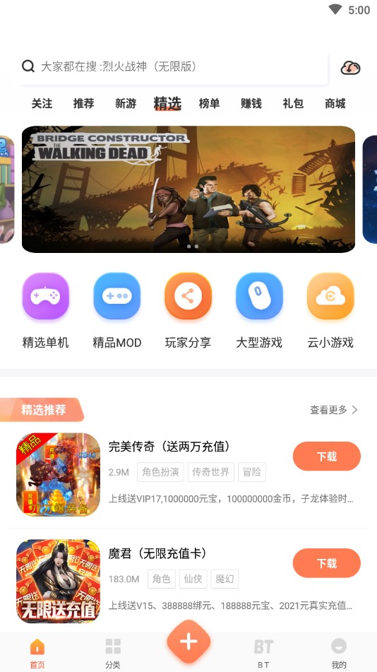 骑士助手app