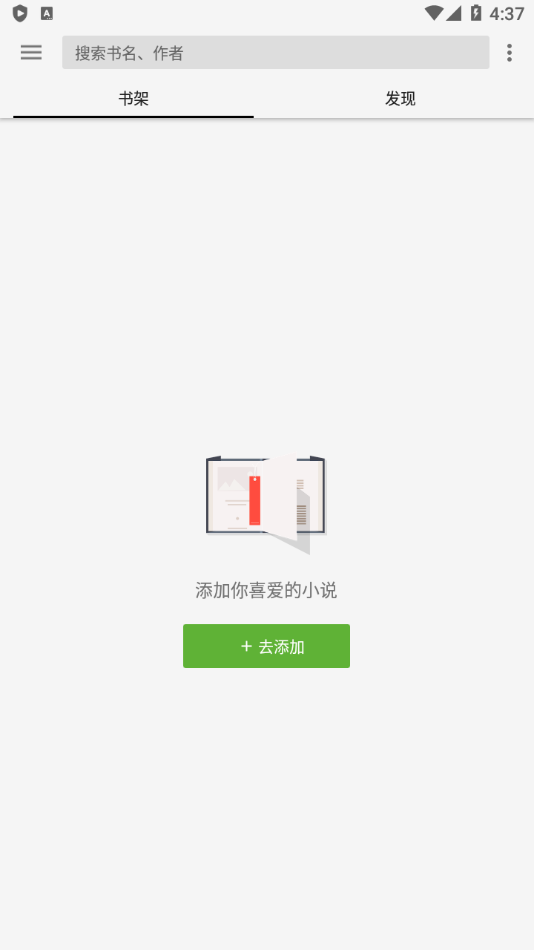 柚子阅读app