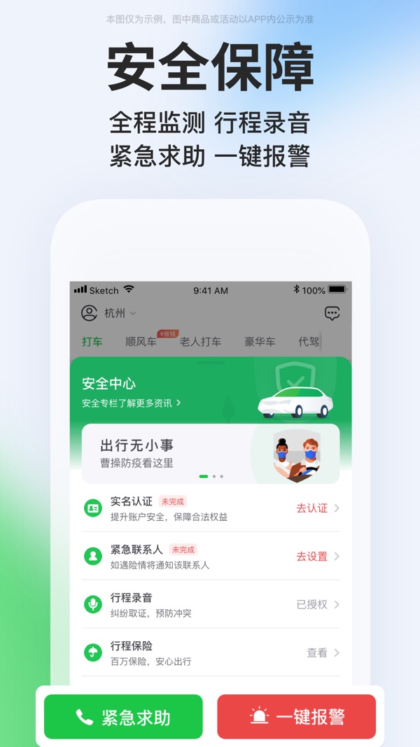 曹操出行app下载