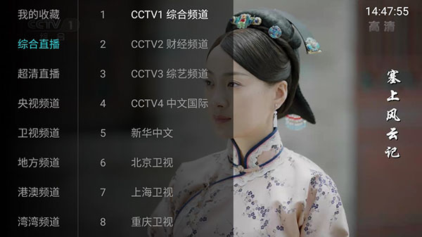 大视界tv1.0