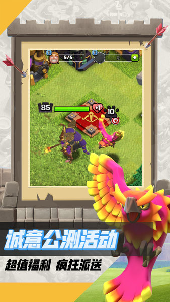 clash of clans游戏