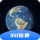 3D卫星高清全景地图app下载手机安卓版v1.0