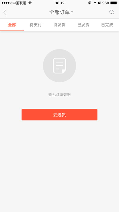 中通商城购物商城APP最新版