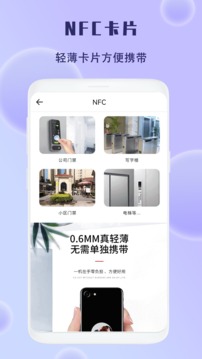 nfc读卡器app下载