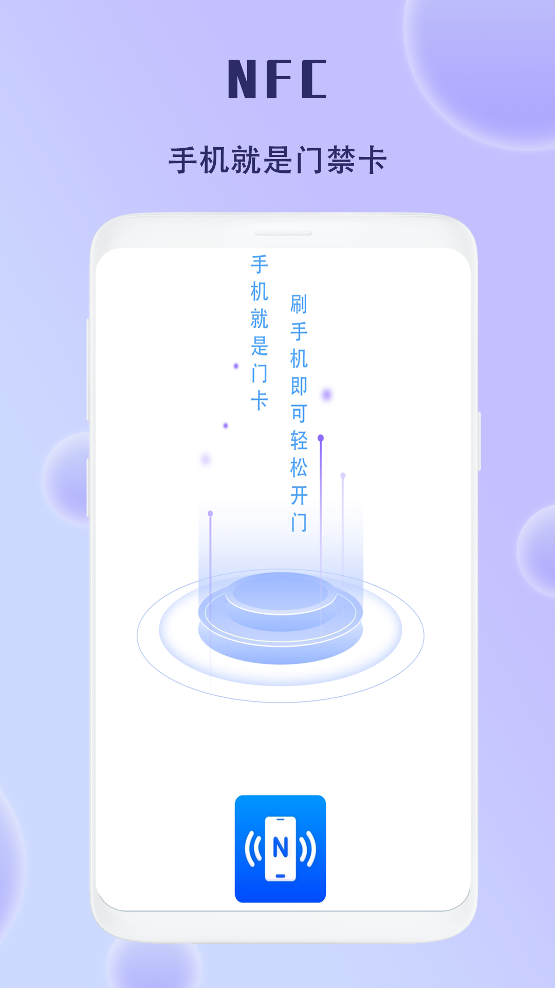 nfc读卡器app下载