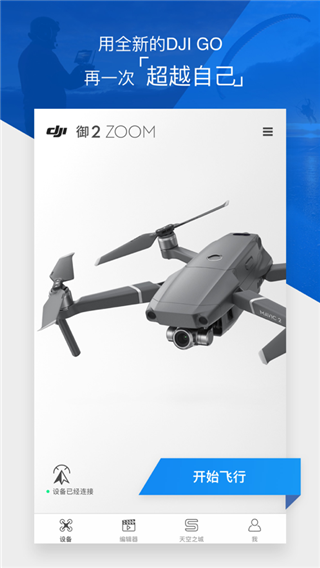 DJI GO 4