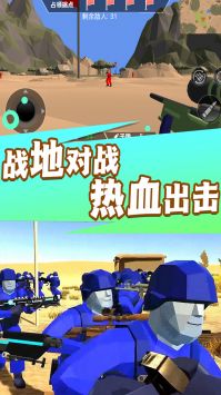 兵人进化战场