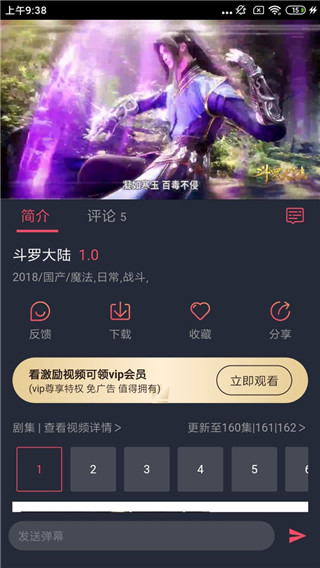 横风动漫最新app