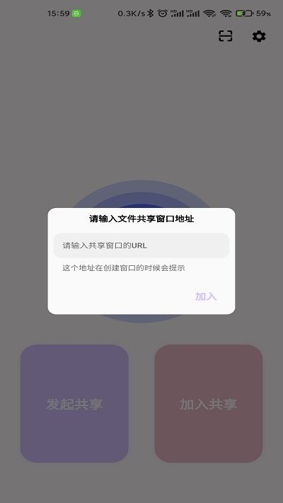 速享极速传输app免费版下载安卓版v2.2.4安装