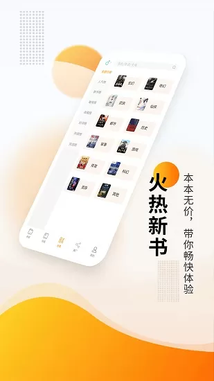 新笔趣阁书城app下载