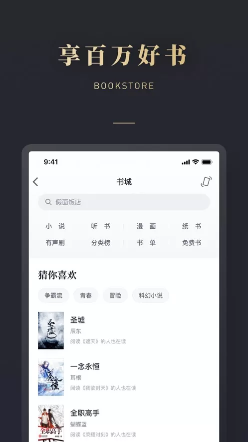 微信读书app最新版