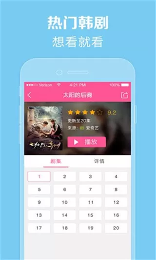 97韩剧网app手机最新版