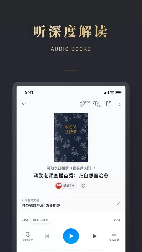 微信读书app最新版