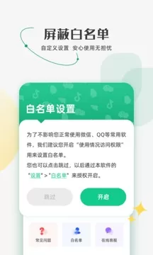 防监听监测