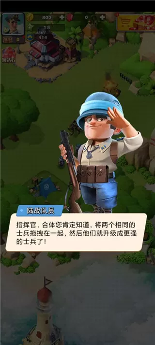 口袋奇兵app官方版