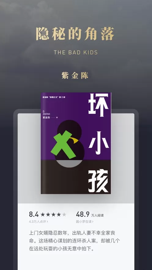 微信读书app最新版