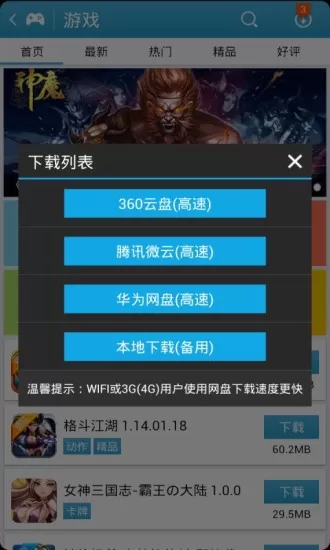 爱吾游戏宝盒app