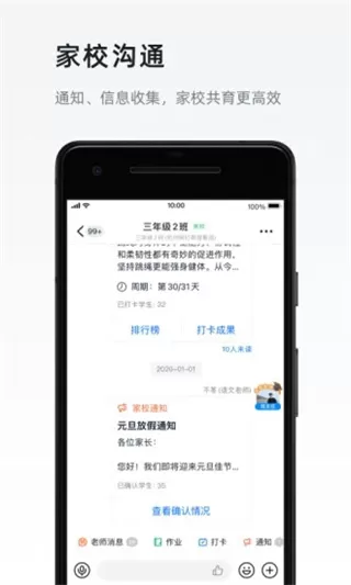 钉钉app下载官方版