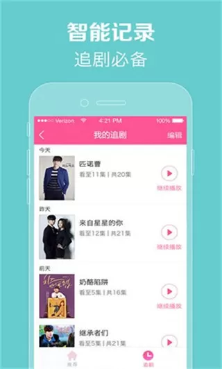 97韩剧网app手机最新版