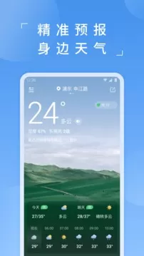 蚂蚁天气预报